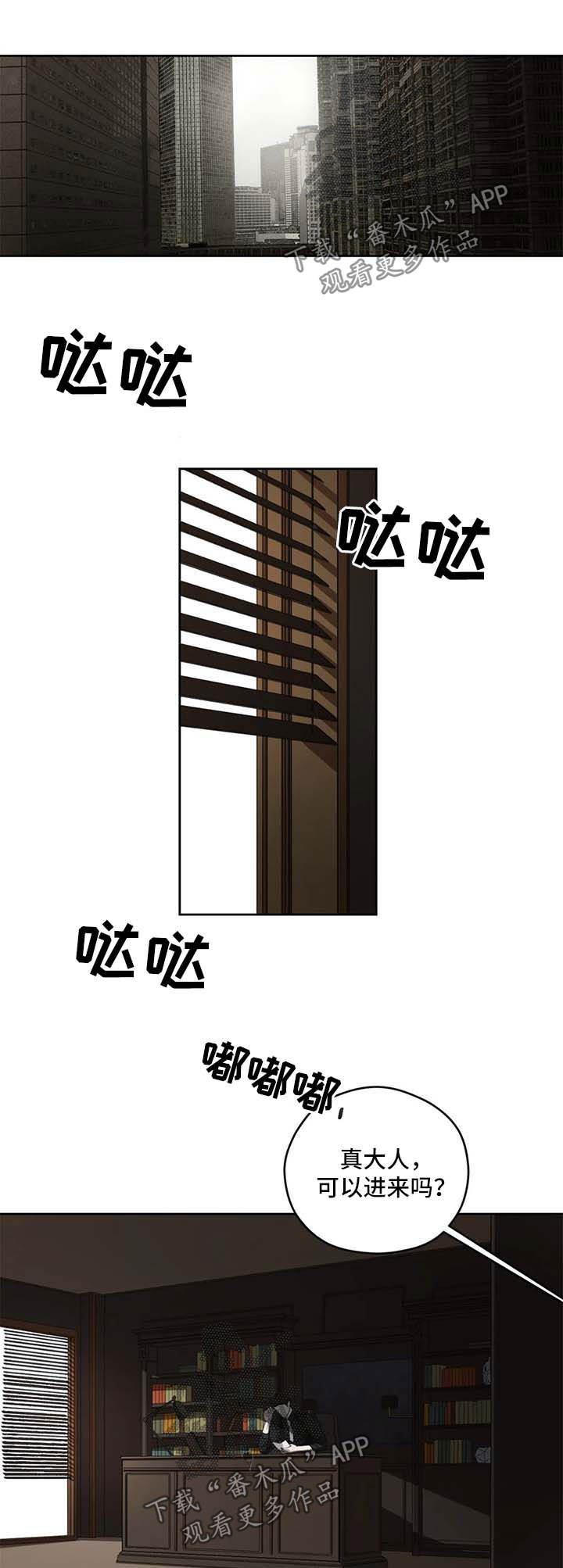 区域间谍漫画,第35章：好奇1图