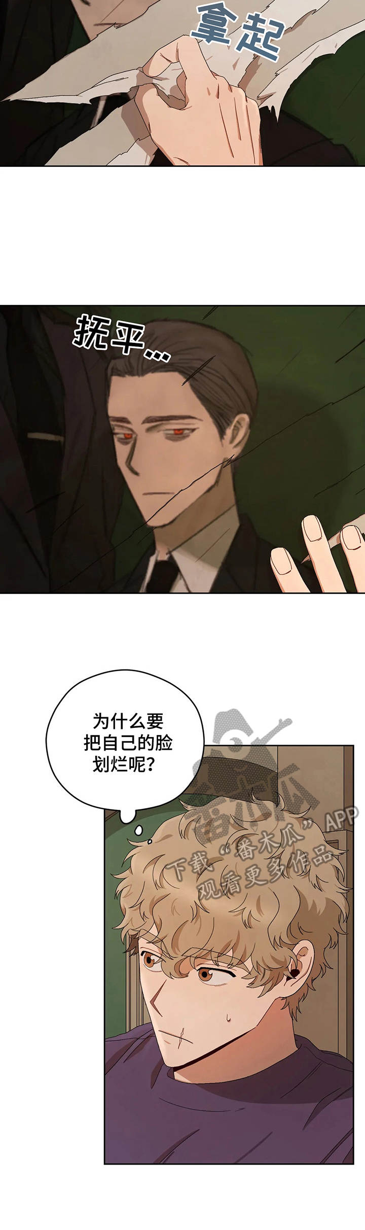 区域间谍漫画,第22章：一起来1图
