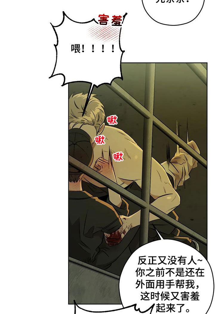 区域间谍漫画,第87章：【第二季】纹身1图
