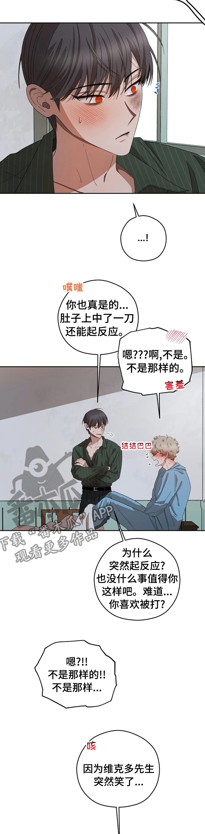 区域间谍漫画,第61章：还能是什么1图