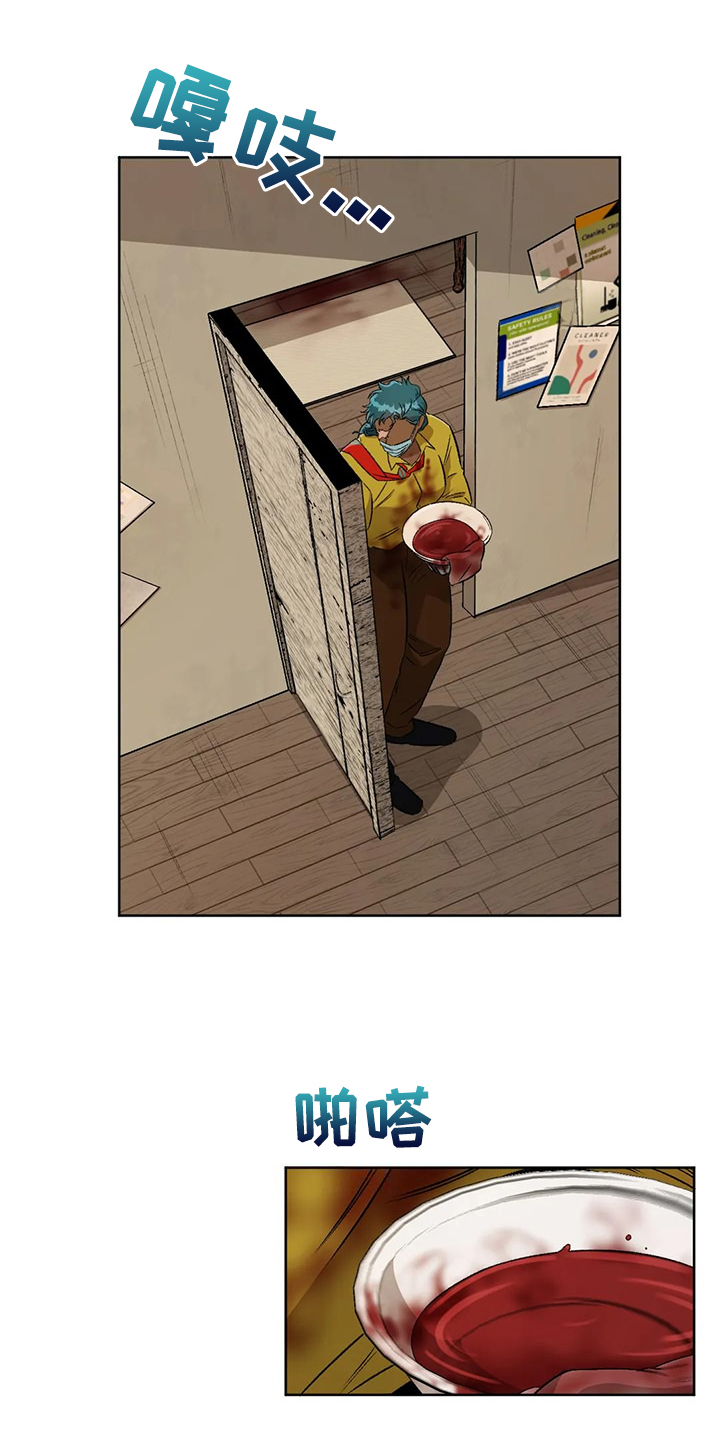 区域间谍漫画,第80章：【第二季】应该不是他1图