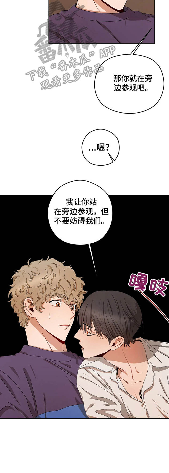 区域间谍漫画,第21章： 生气1图