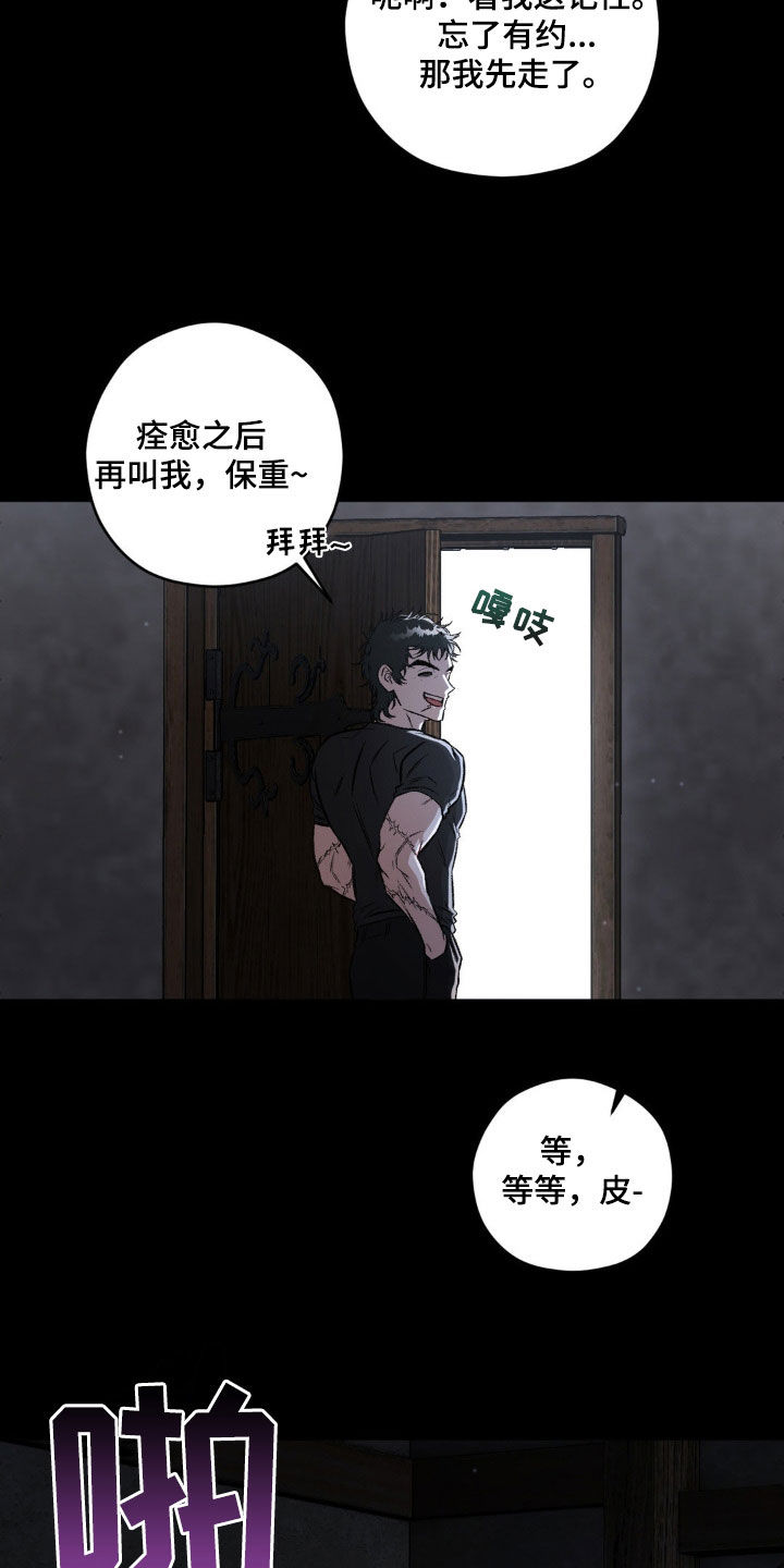 区域间谍漫画,第103章：【第二季】发烧2图