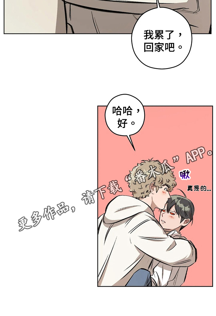区域间谍漫画,第101章：【第二季】冷静1图