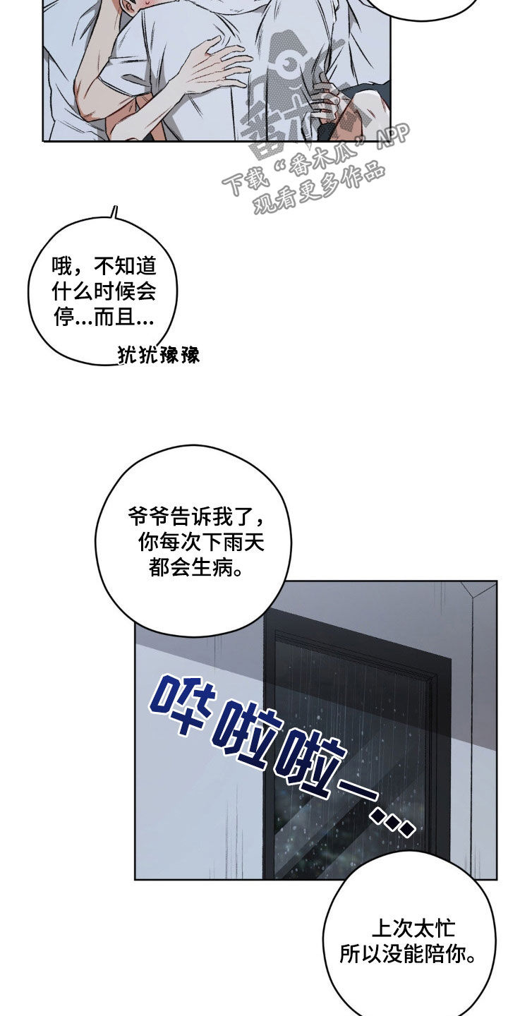 区域间谍漫画,第104章：【第二季】更喜欢了1图