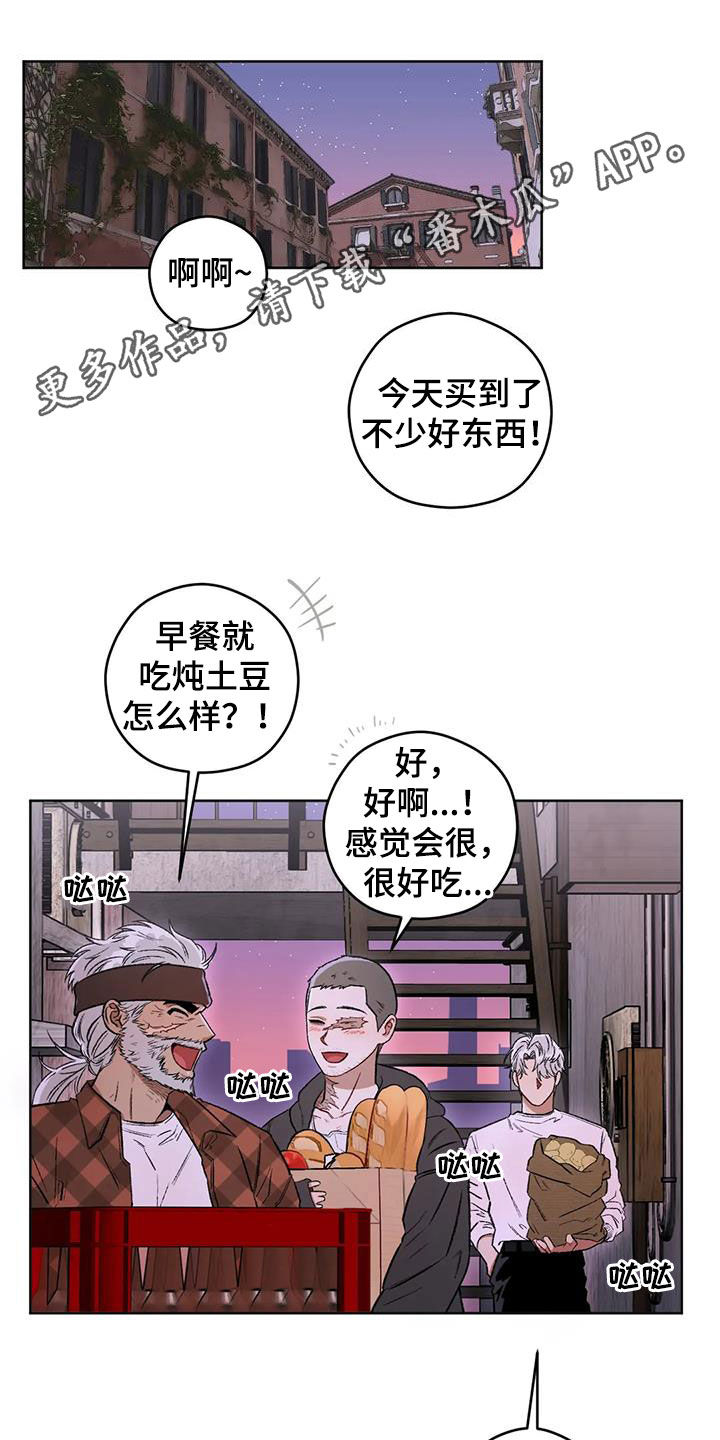 区域间谍漫画,第88章：【第二季】帮助1图