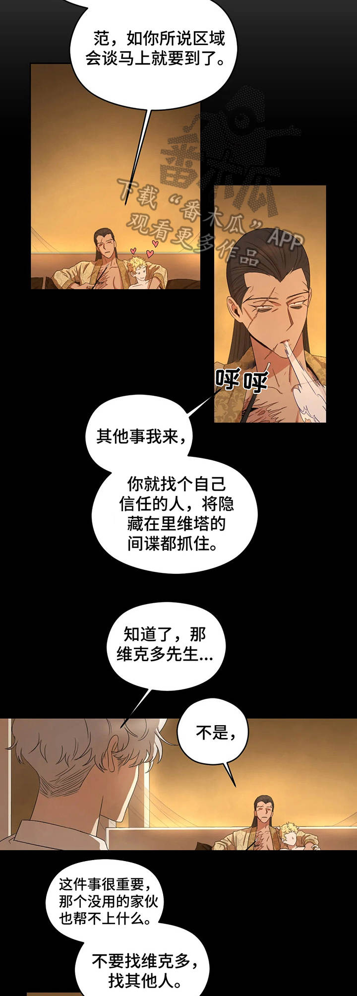 区域间谍漫画,第17章：任务2图