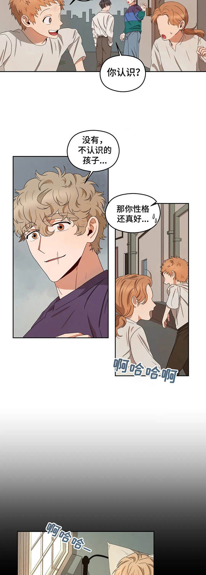 区域间谍漫画,第18章：无聊1图