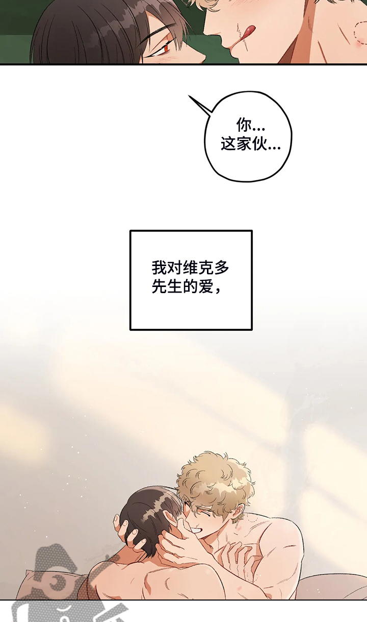 区域间谍漫画,第77章：【第二季】黑暗中争夺2图