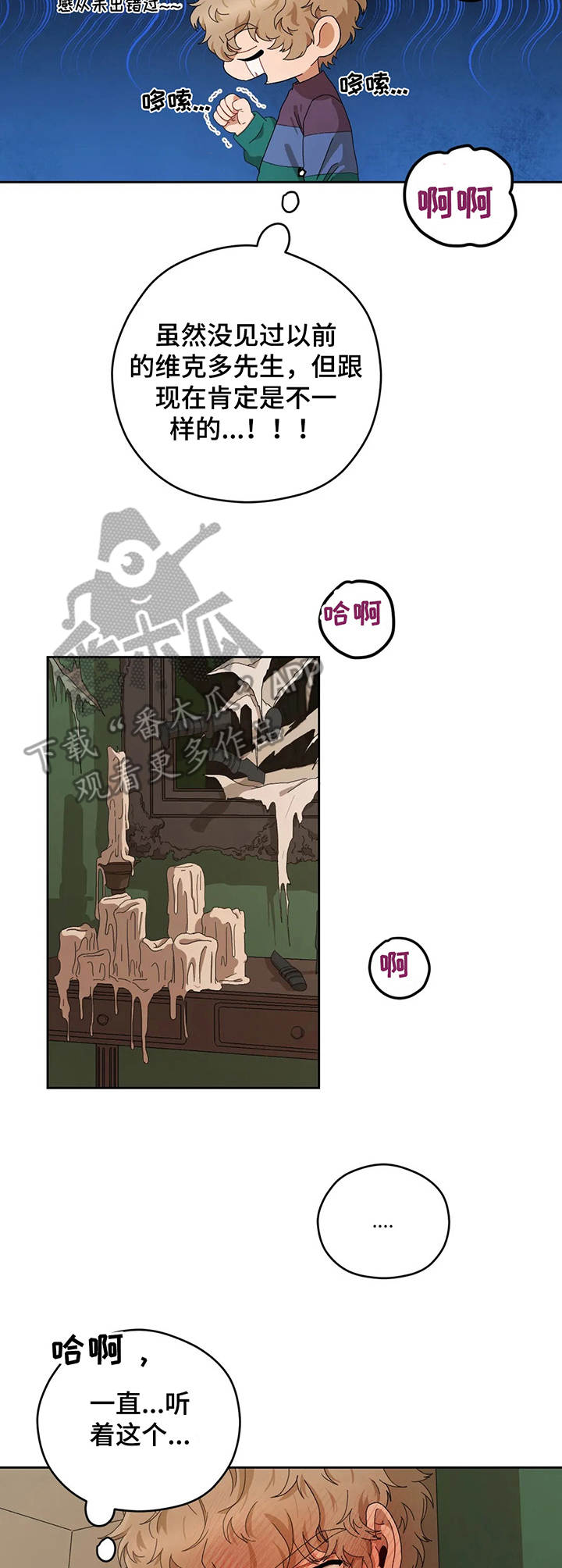 区域间谍漫画,第22章：一起来1图