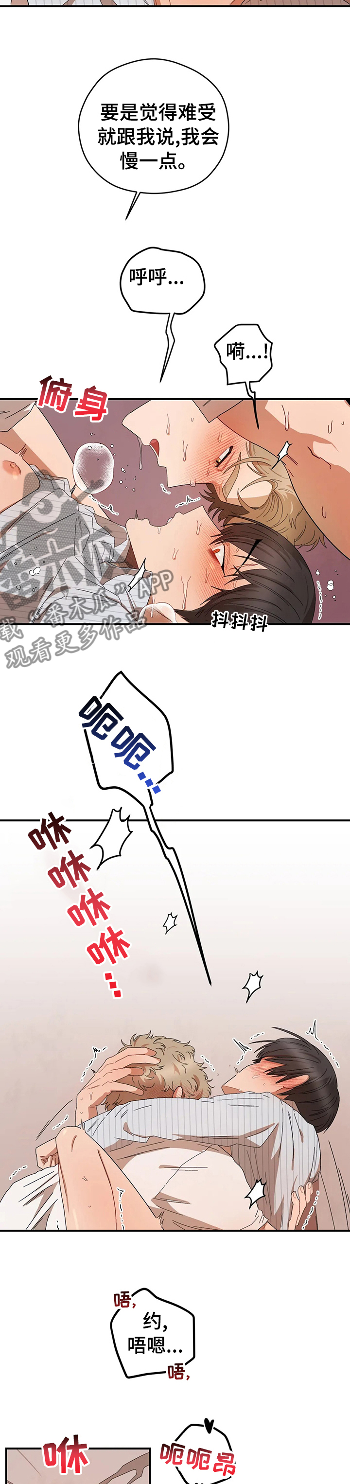 区域间谍漫画,第49章：欲言又止2图