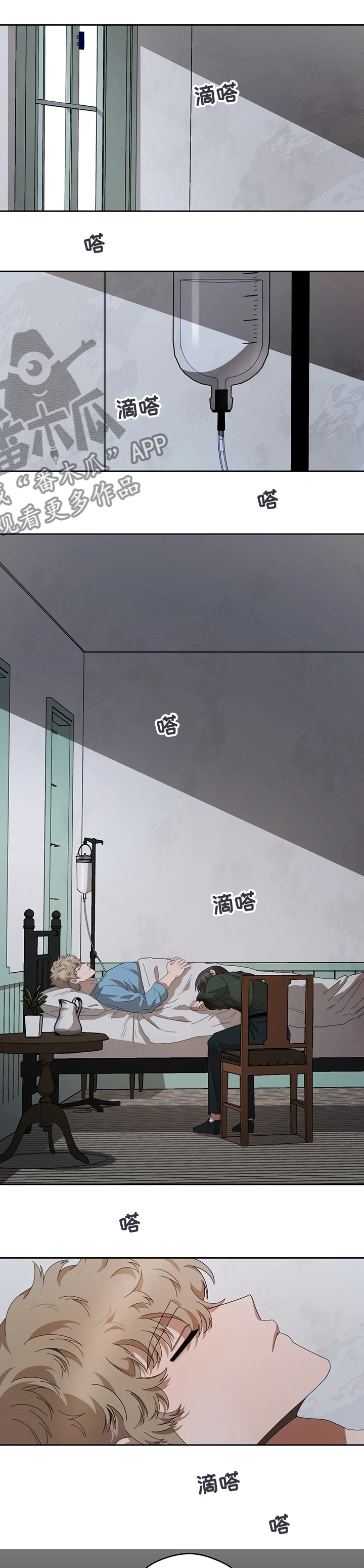 区域间谍漫画,第58章：小时候的事1图