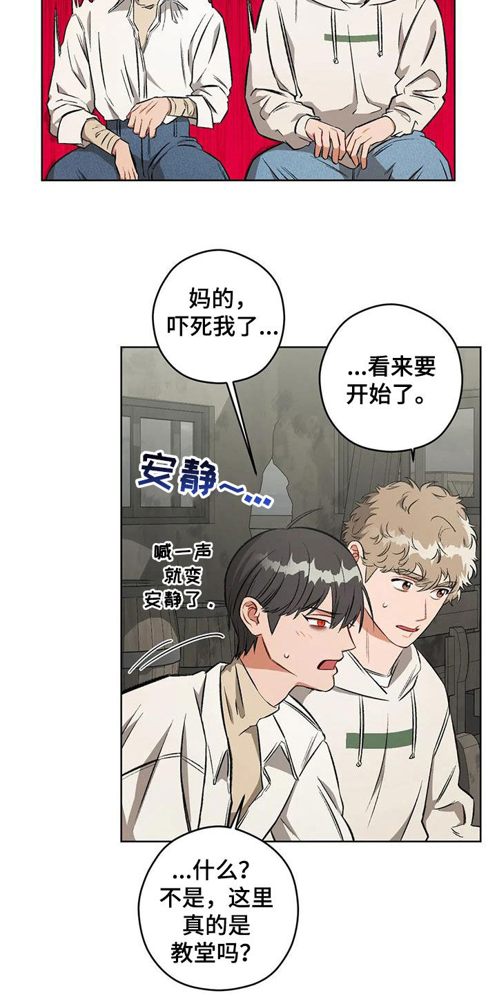 区域间谍漫画,第97章：【第二季】葬礼2图