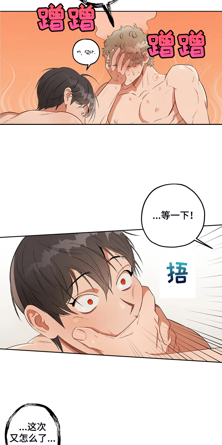 区域间谍漫画,第77章：【第二季】黑暗中争夺2图