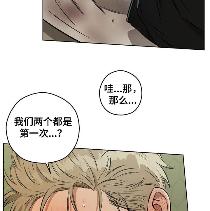 区域间谍漫画,第92章：【第二季】答案1图