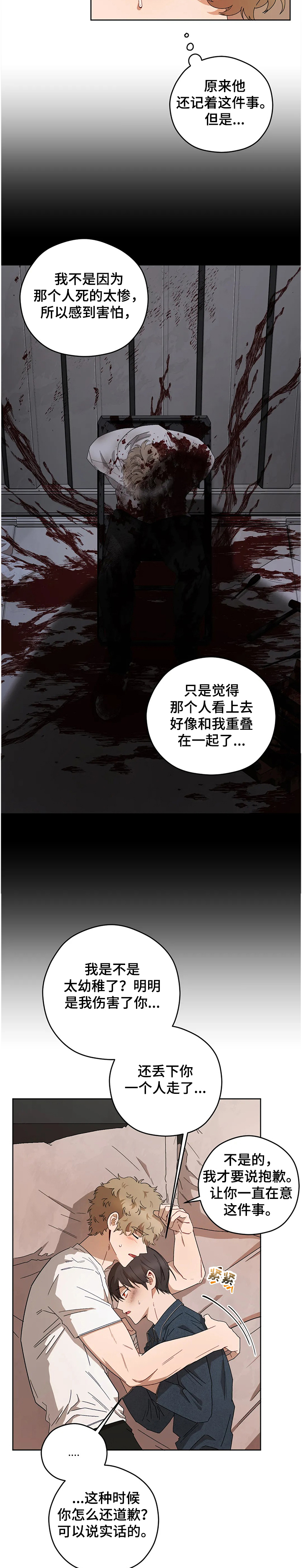 区域间谍漫画,第75章：【第一季完结】病情加剧1图