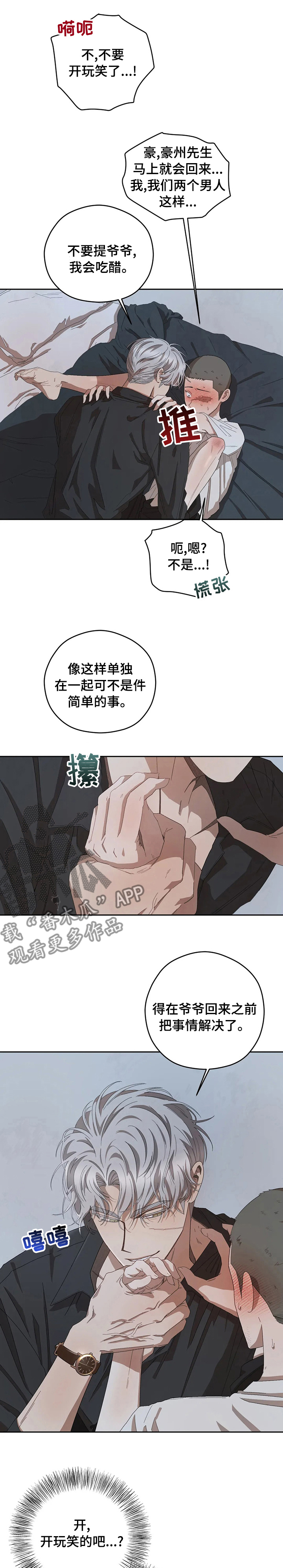区域间谍漫画,第57章：善后1图
