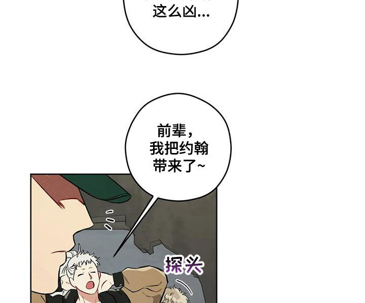 区域间谍漫画,第98章：【第二季】对话1图