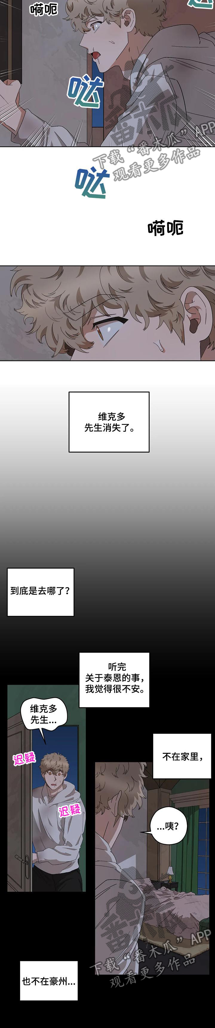 区域间谍漫画,第68章：葬礼2图