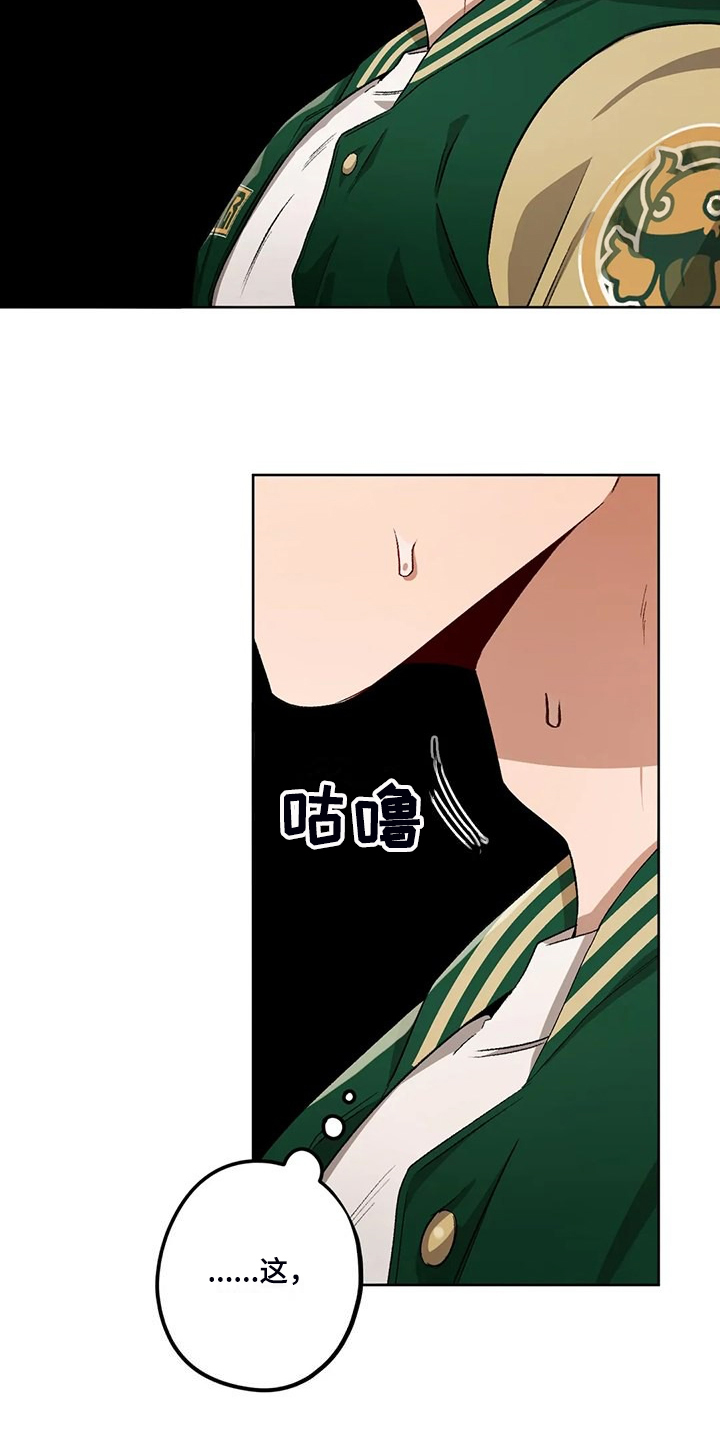 区域间谍漫画,第80章：【第二季】应该不是他2图
