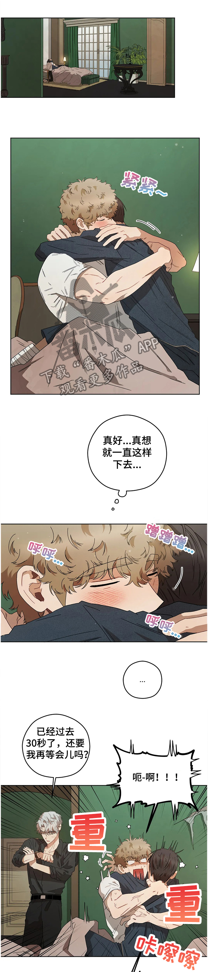 区域间谍漫画,第74章：丢失的钥匙1图