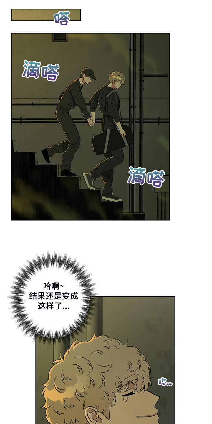 区域间谍漫画,第81章：【第二季】地下民1图