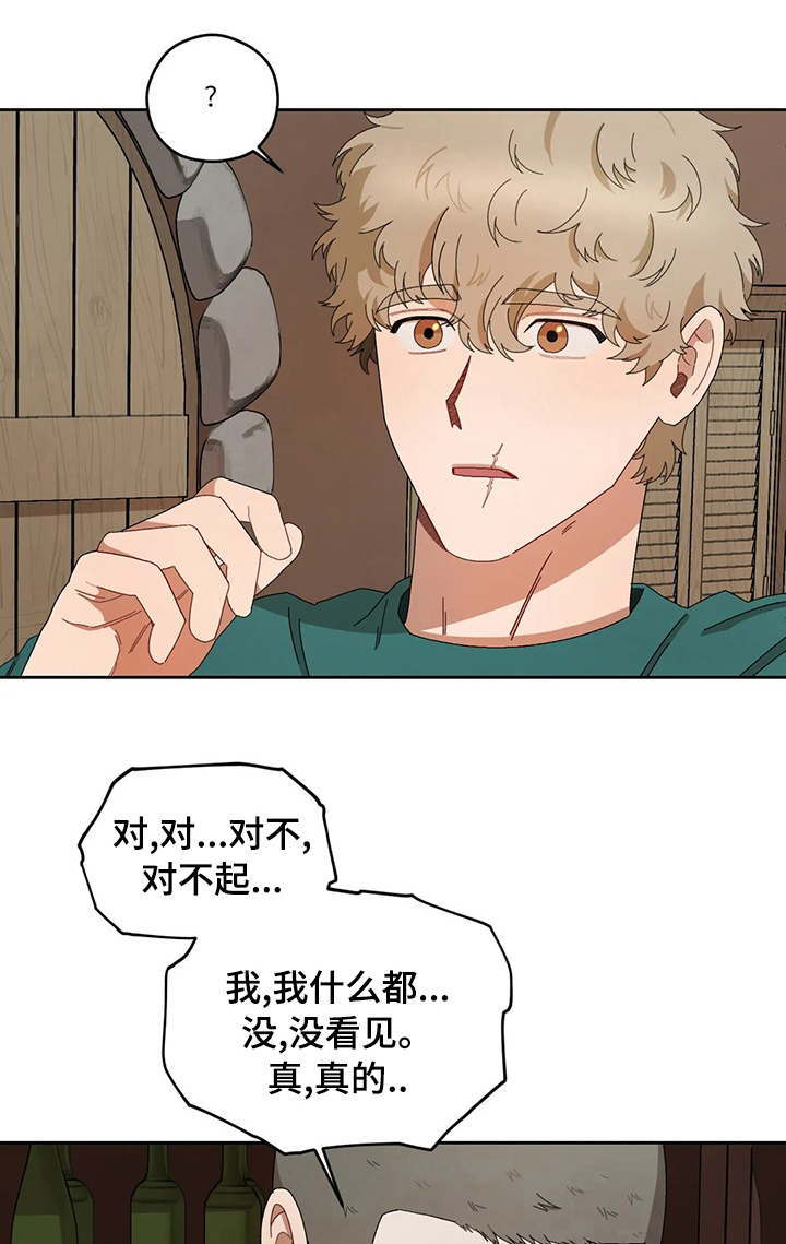 区域间谍漫画,第41章：真温暖1图