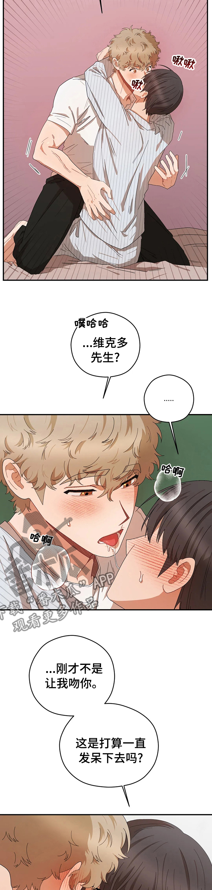 区域间谍漫画,第48章：一起1图
