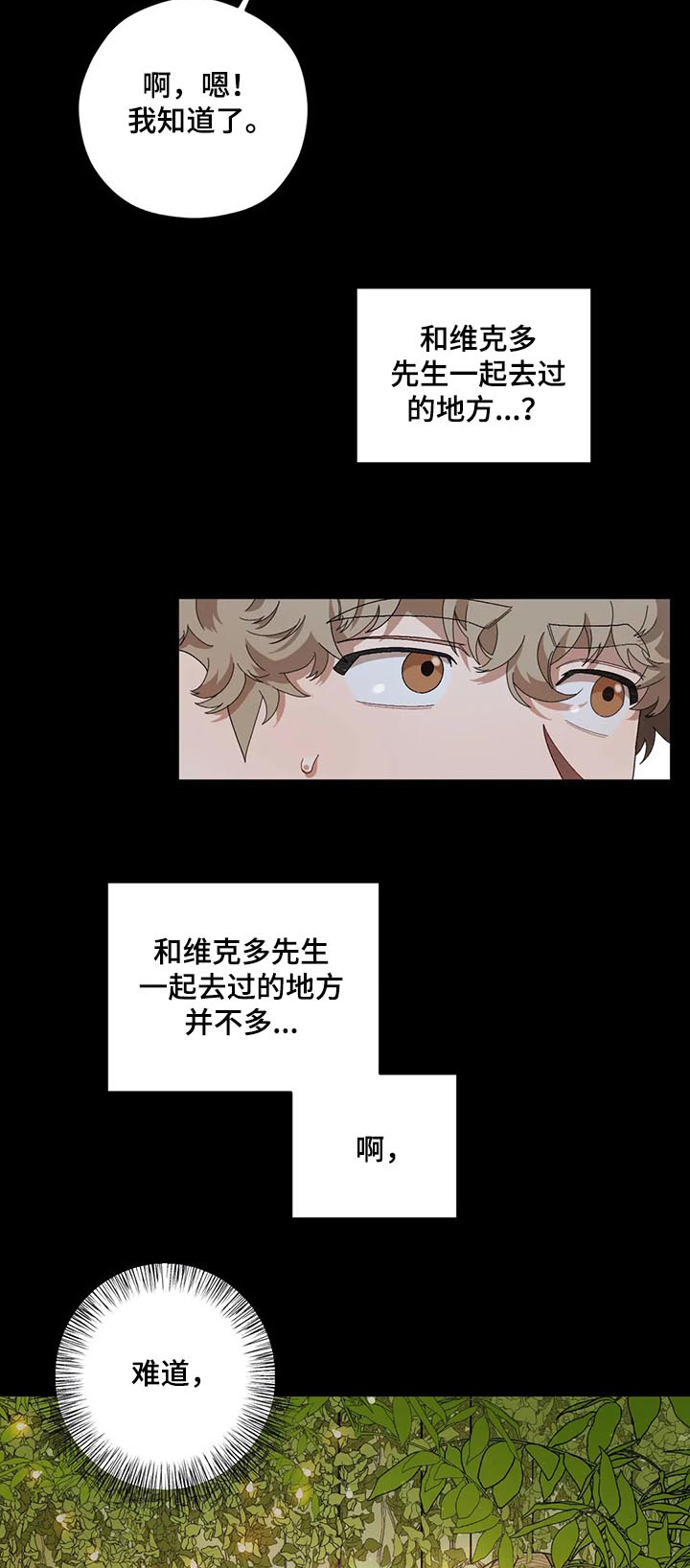 区域间谍漫画,第68章：葬礼2图