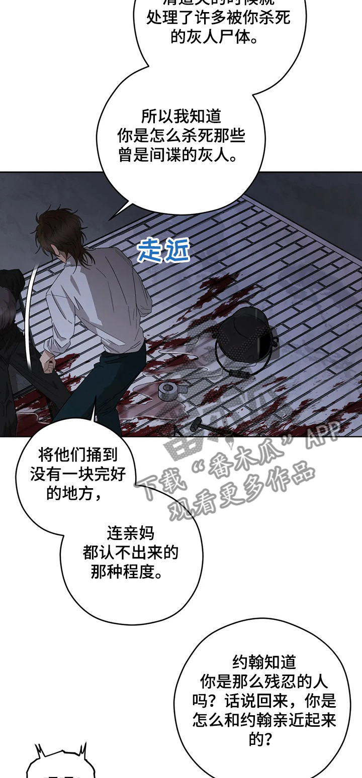 区域间谍漫画,第70章：危险~！！2图