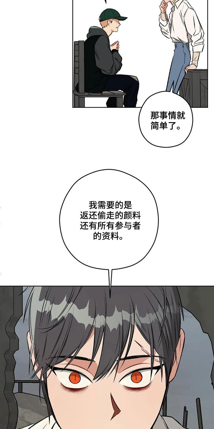 区域间谍漫画,第98章：【第二季】对话2图