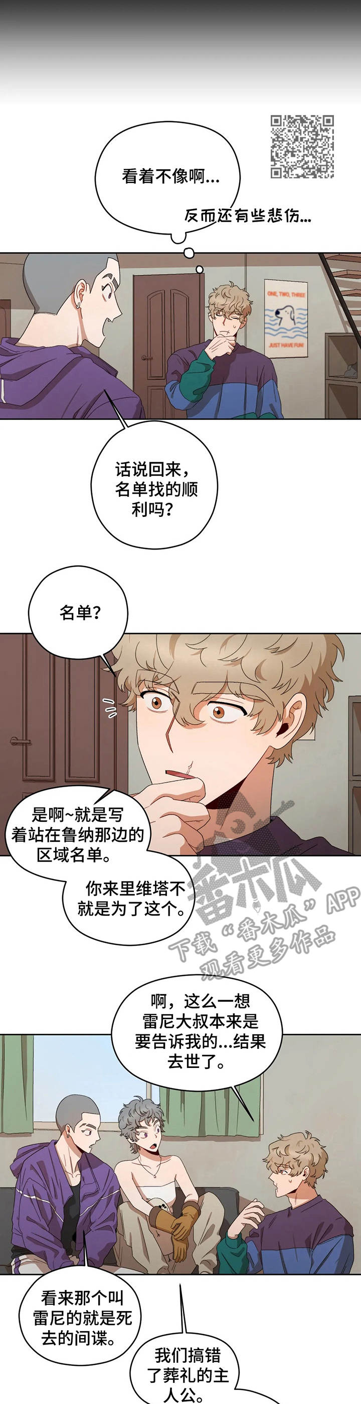 区域间谍漫画,第14章：两个恶魔2图