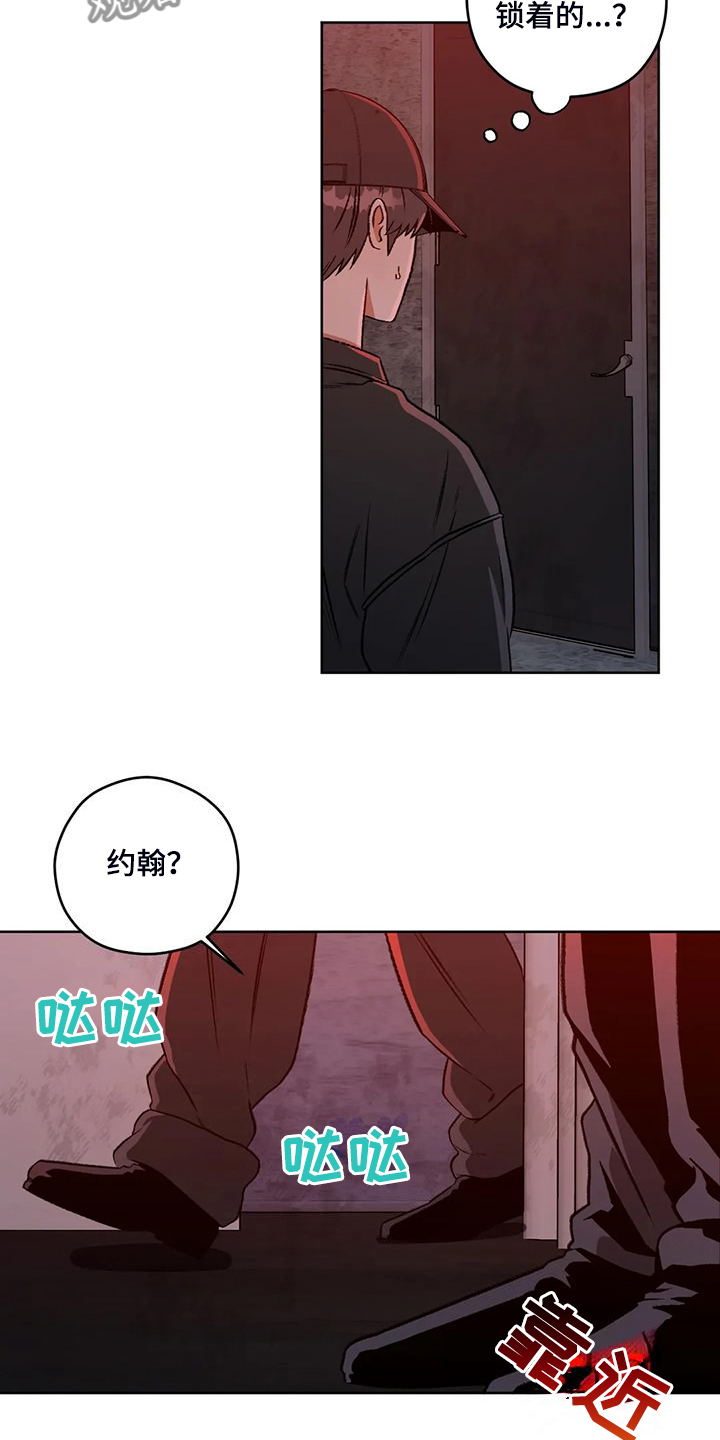 区域间谍漫画,第85章：【第二季】一开始就暴露了2图