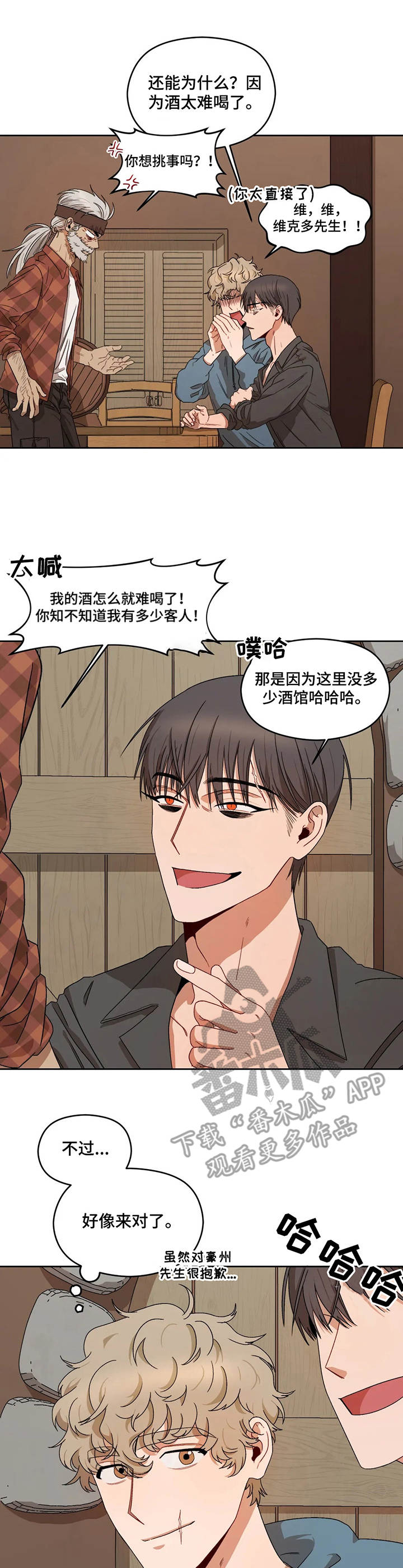 区域间谍漫画,第8章：豪州酒馆1图