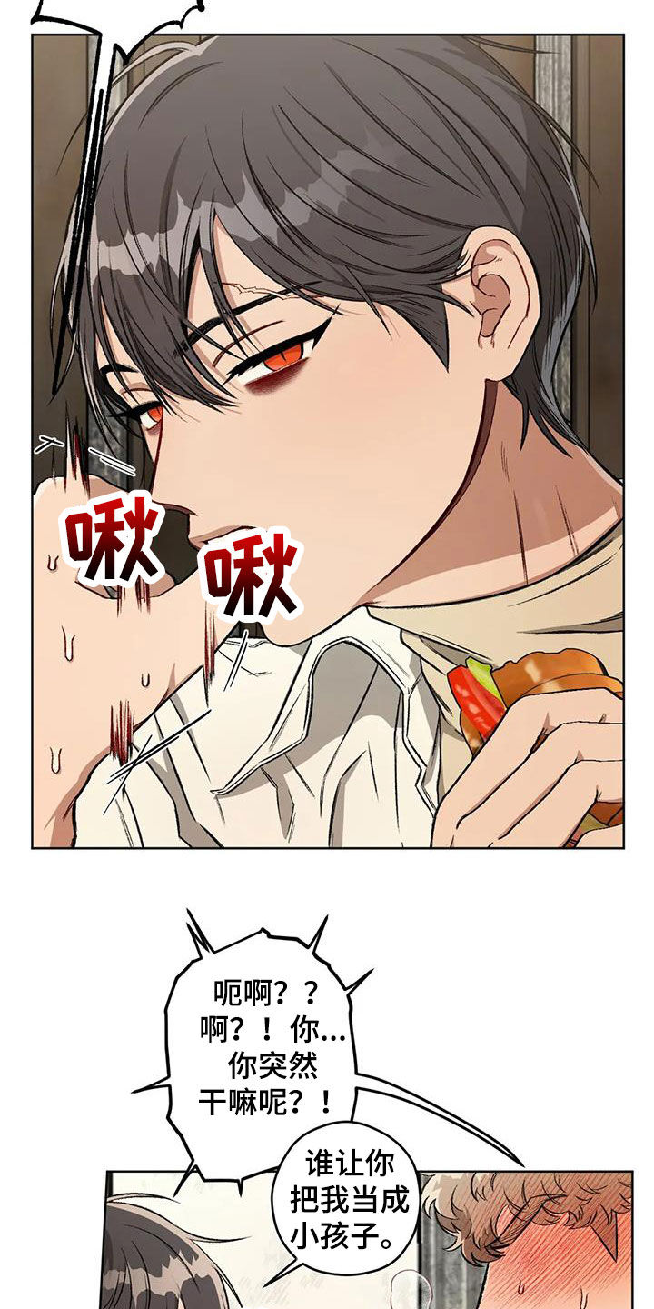 区域间谍漫画,第95章：【第二季】情报1图