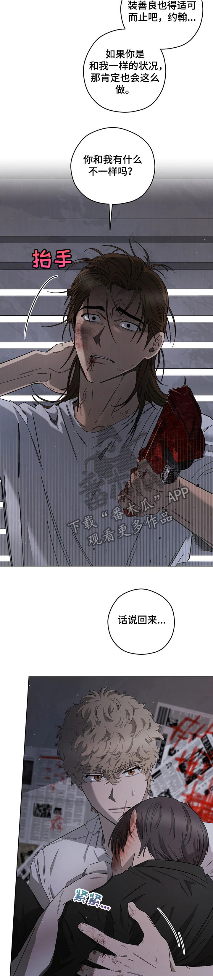 区域间谍漫画,第72章：我认识雷尼大叔1图