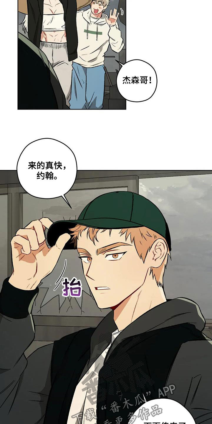 区域间谍漫画,第98章：【第二季】对话2图