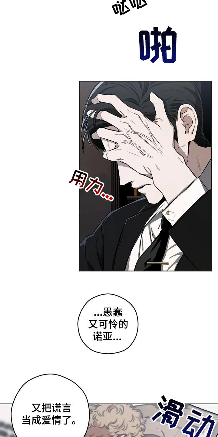区域间谍漫画,第96章：【第二季】教堂1图