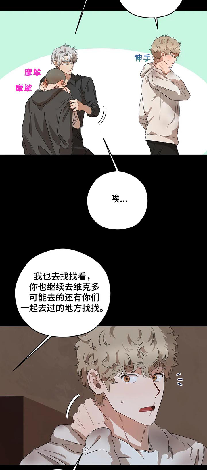 区域间谍漫画,第68章：葬礼1图