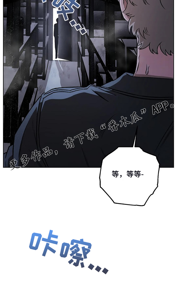 区域间谍漫画,第84章：【第二季】不怀好意1图