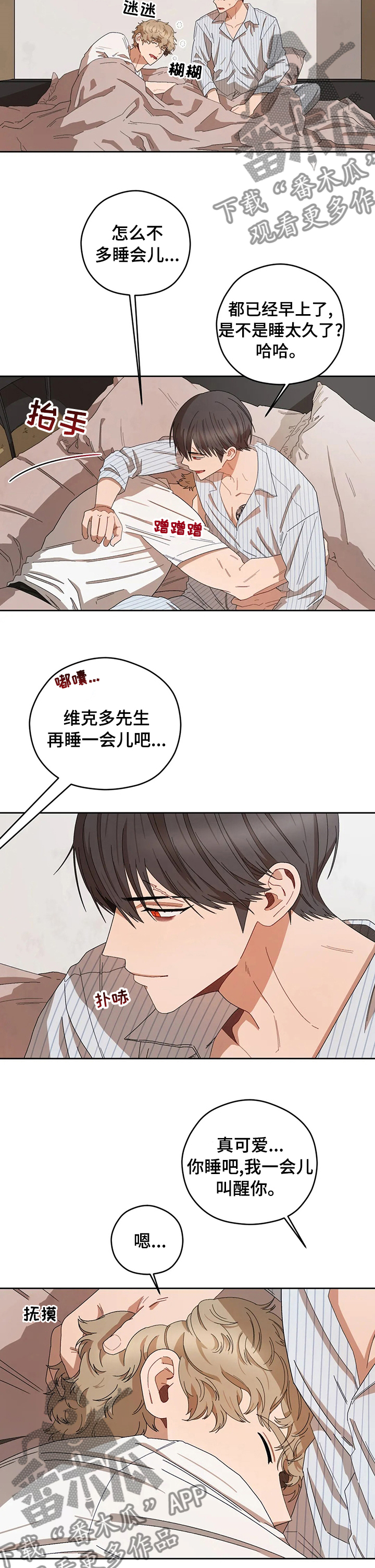 区域间谍漫画,第42章：不毛之地2图