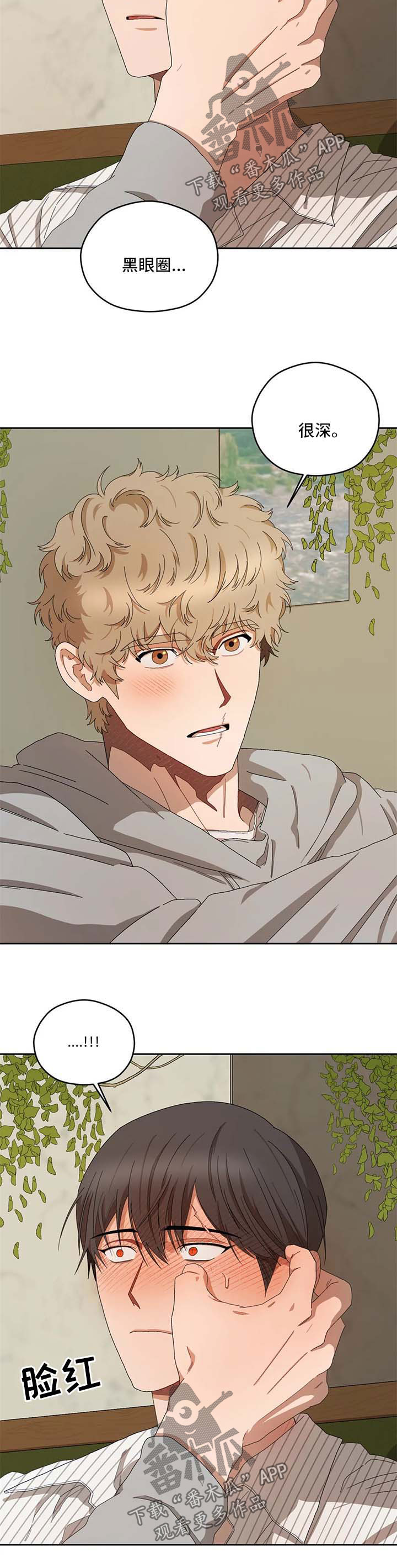 区域间谍漫画,第37章：天真的样子1图