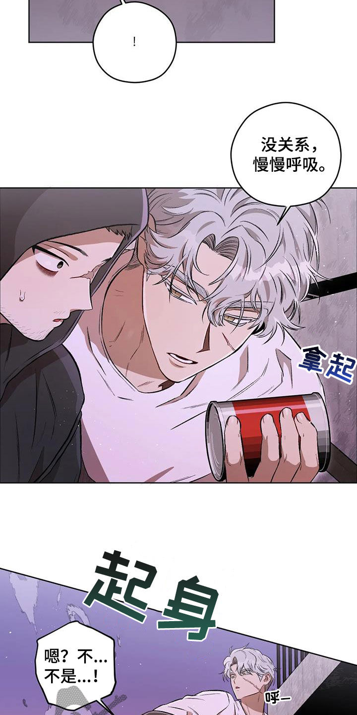 区域间谍漫画,第88章：【第二季】帮助2图