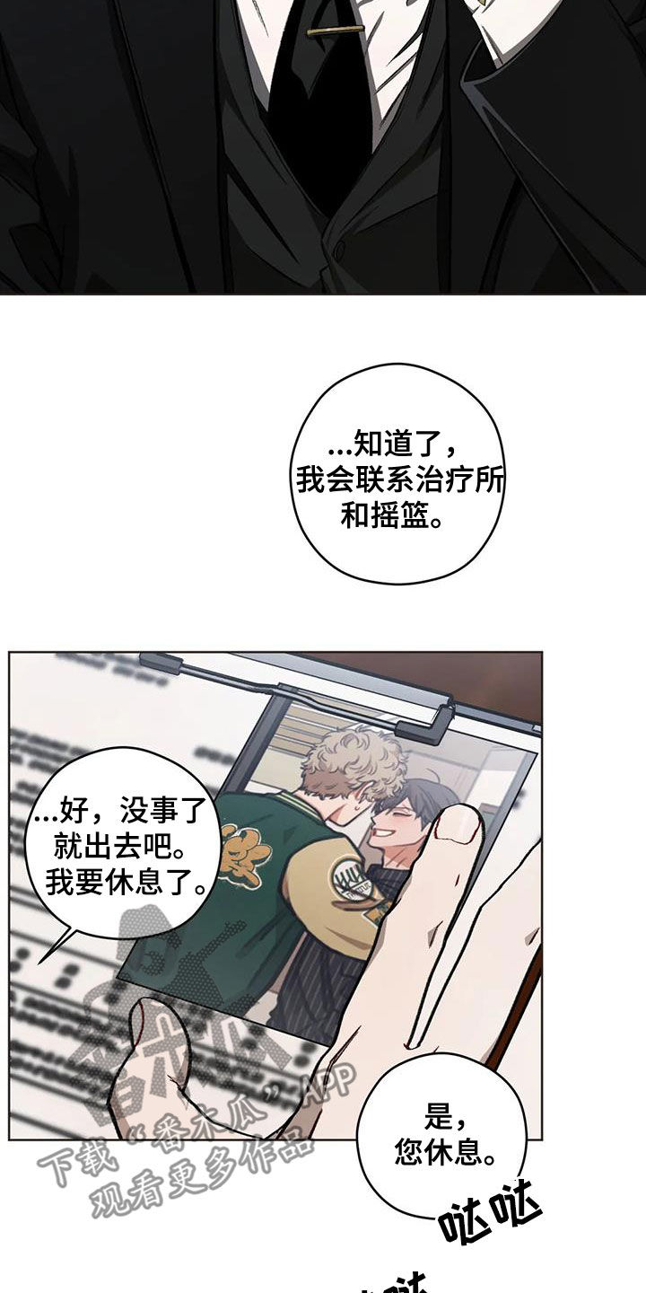 区域间谍漫画,第96章：【第二季】教堂2图