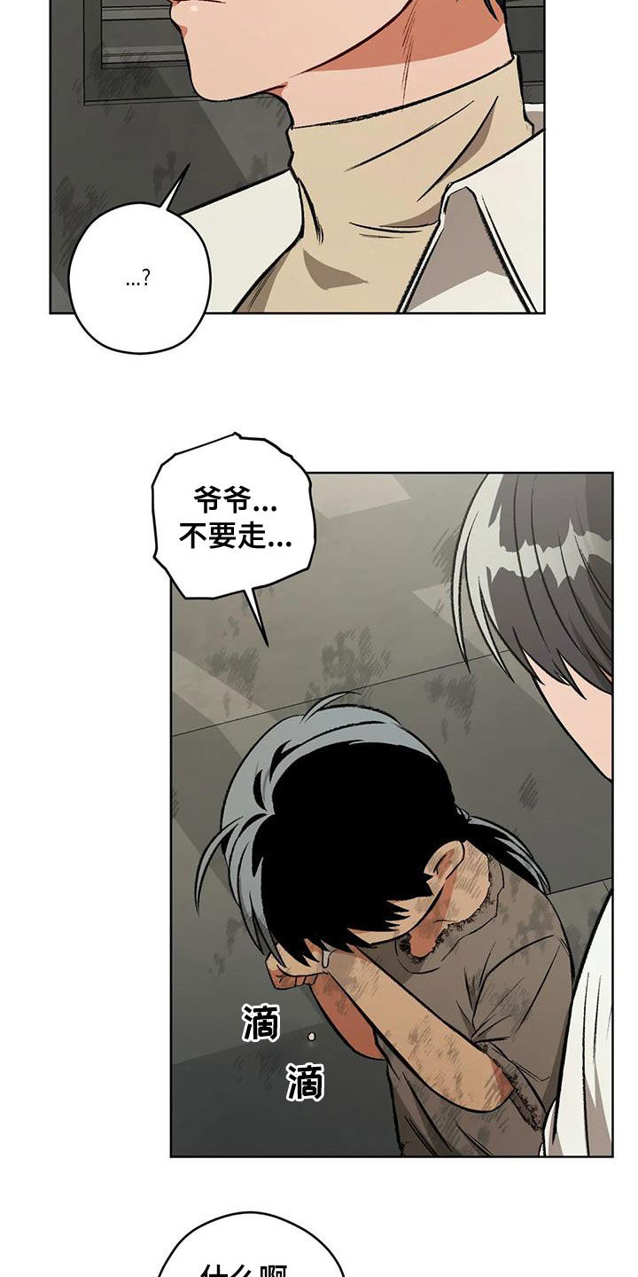 区域间谍漫画,第97章：【第二季】葬礼2图