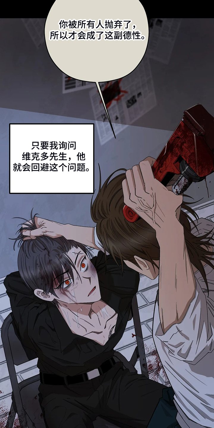 区域间谍漫画,第77章：【第二季】黑暗中争夺2图