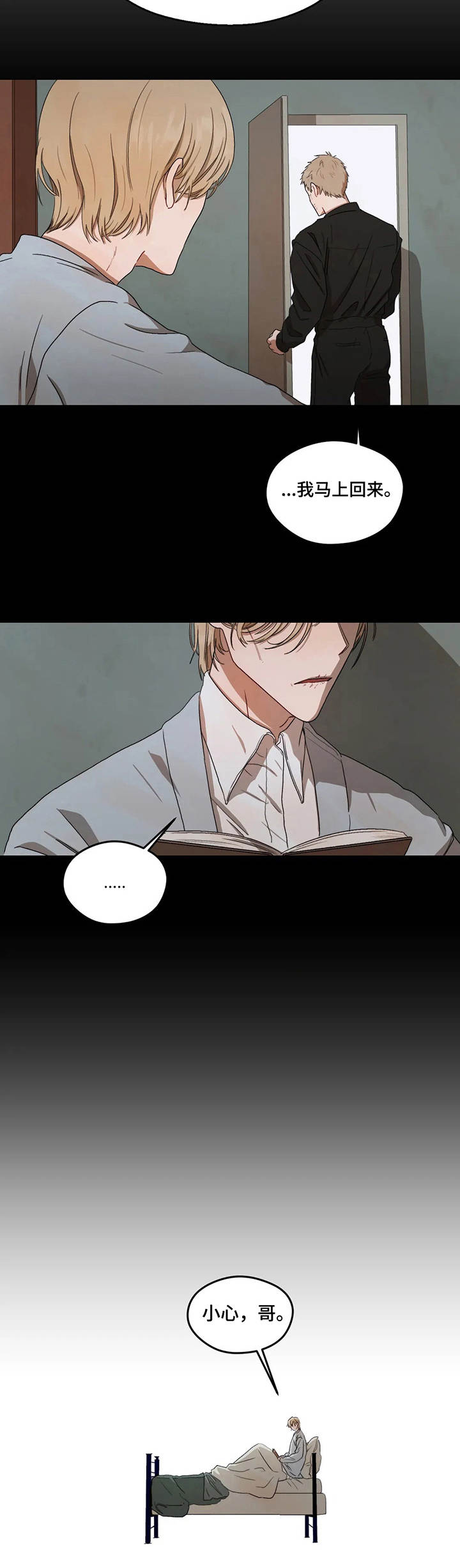 区域间谍漫画,第7章：身份证明书2图