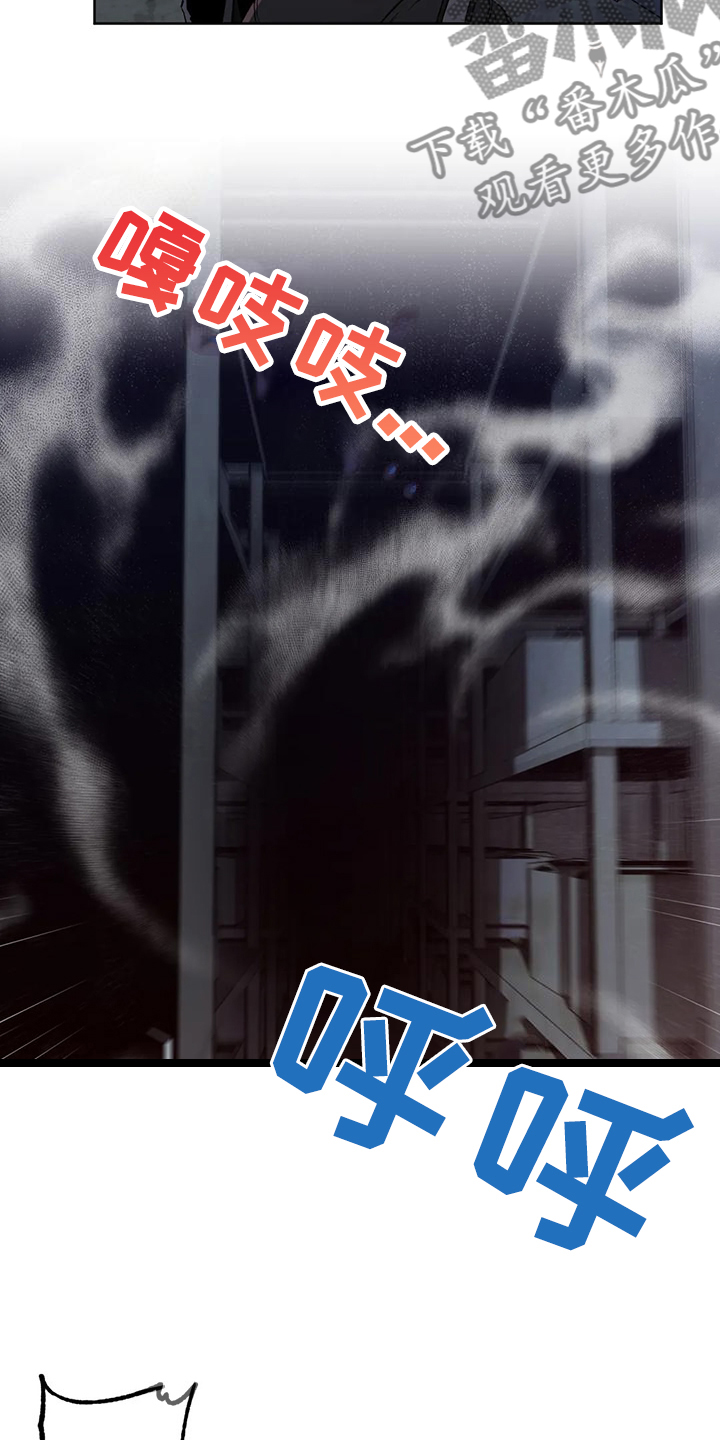 区域间谍漫画,第84章：【第二季】不怀好意2图