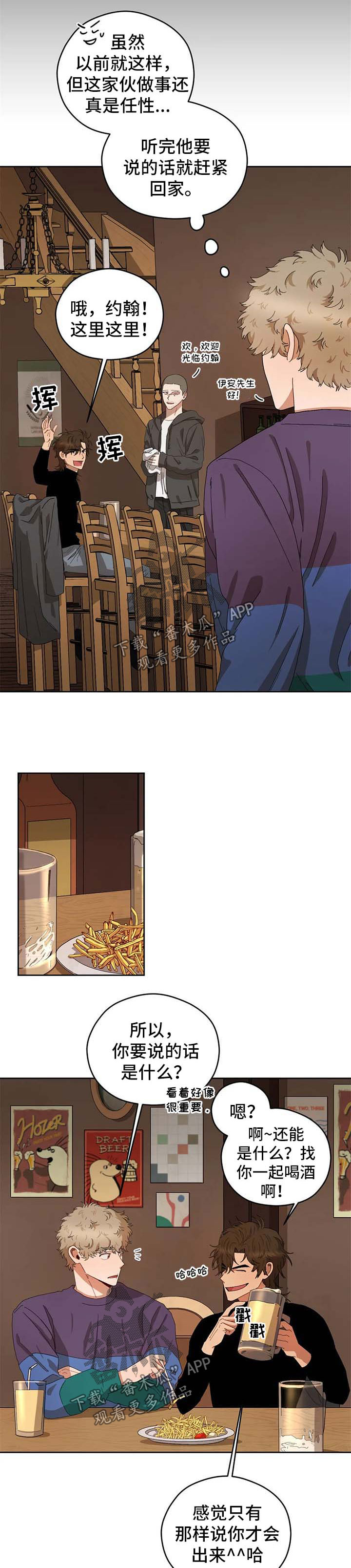 区域间谍漫画,第24章：抓间谍1图