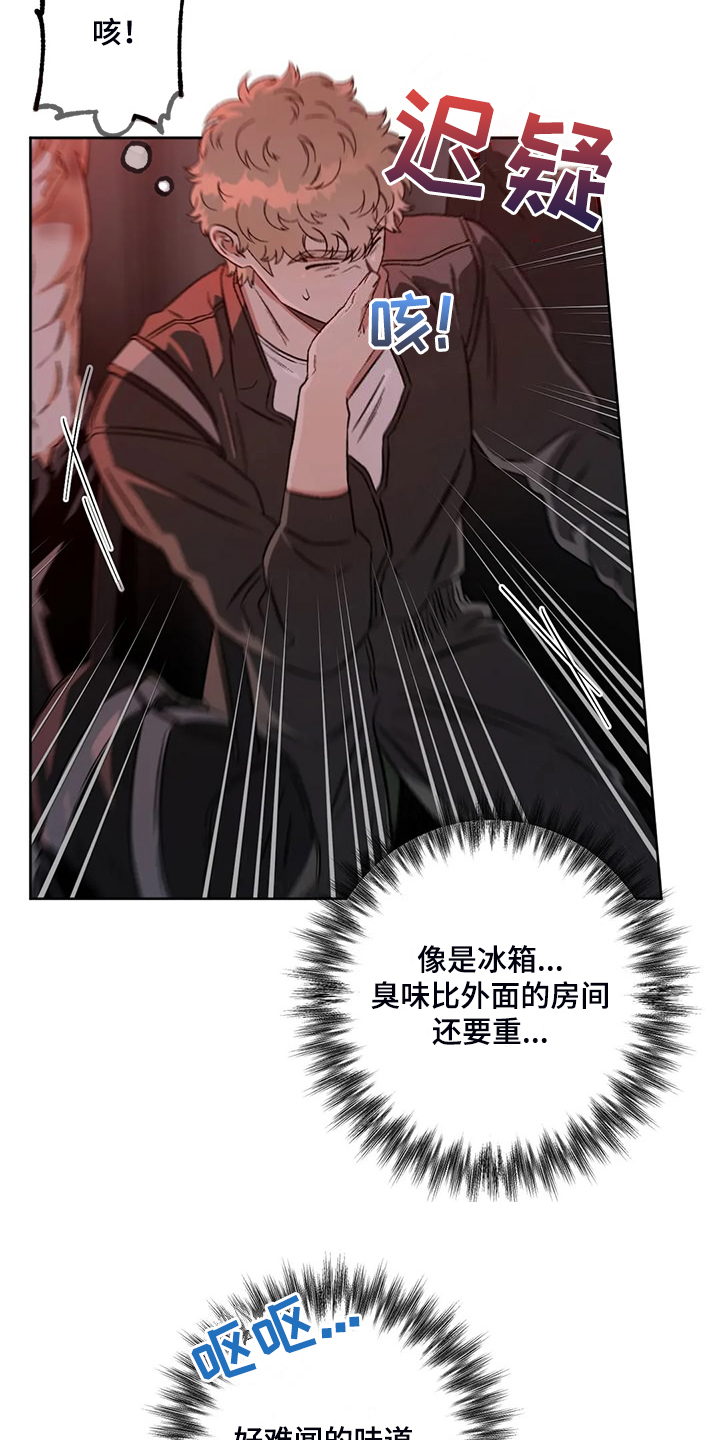区域间谍漫画,第84章：【第二季】不怀好意1图